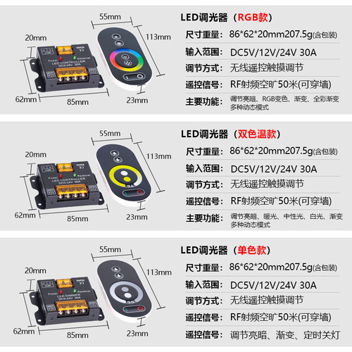 6键LED全彩低压RGBWC单色三色调光控制器12V24V灯带灯条遥控双色 - 图2