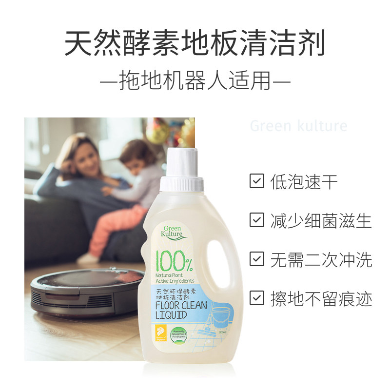 greenkulture酵素地板浴室清洁剂 greenkulture洁瓷剂