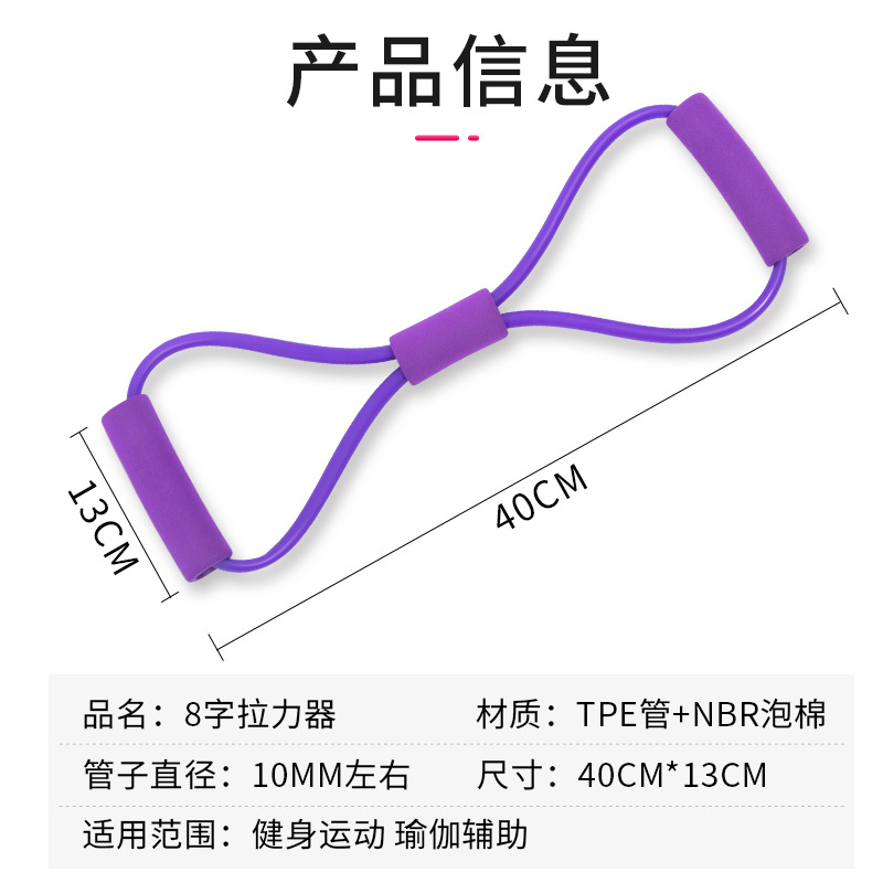 八字拉力器橡筋拉力器美背扩胸器普拉提瑜伽TPE阻力器8字拉力器-图2