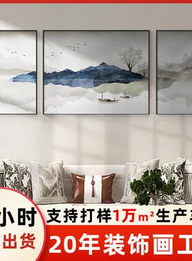 山水风景画客厅挂画禅意水墨沙发背景墙装饰画新中式三联组合壁画