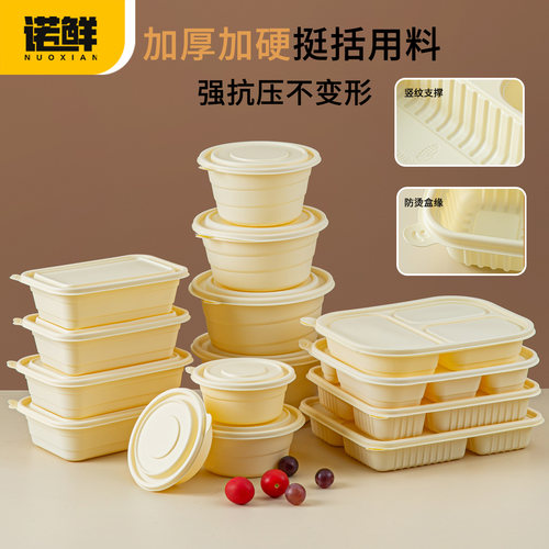 一次性玉米淀粉基分格便当盒无盖多格家用带盖饭盒商用加硬打包盒 - 图1