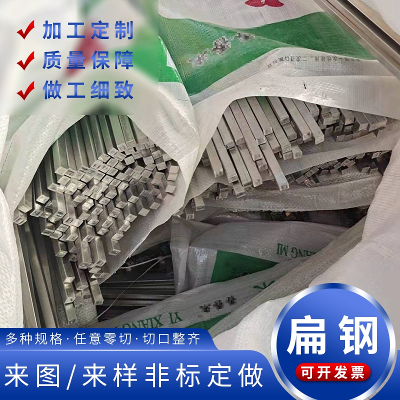 304 316L 201不锈钢扁钢扁条钢条钢块冷拉方钢条不锈钢板非标定制,淘宝优惠券,粉丝福利购,淘宝优惠卷