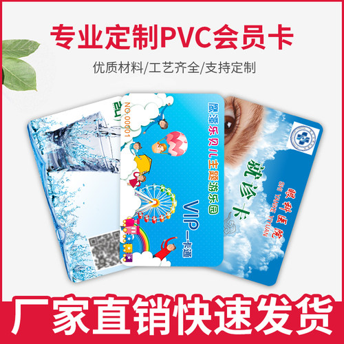 E餐通招商银行招行白卡IC卡智能感应卡一卡通定制作S50卡会员卡 - 图2