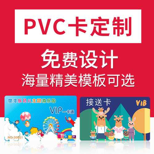 E餐通招商银行招行白卡IC卡智能感应卡一卡通定制作S50卡会员卡 - 图1