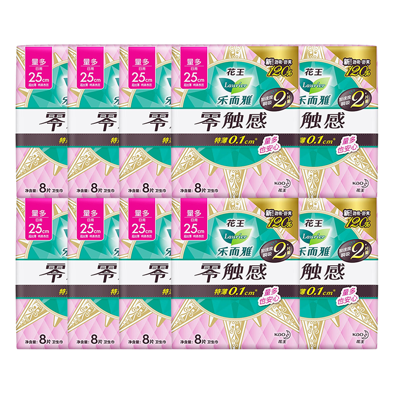 花王卫生巾乐而雅零触感日用250mm超薄姨妈女组合装整箱官方正品,淘宝优惠券,粉丝福利购,淘宝优惠卷