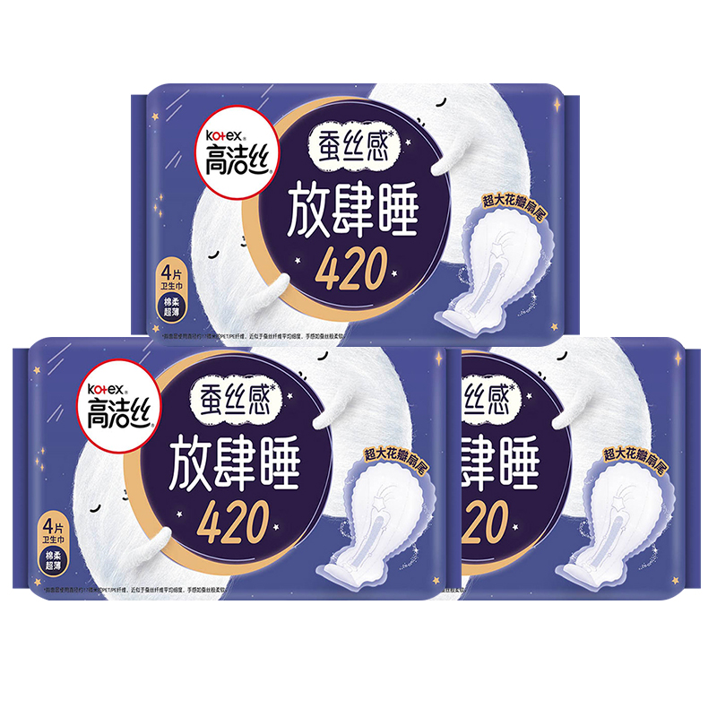 【20点抢】高洁丝卫生巾夜用420mm超长姨妈巾整箱官方旗舰店正品-图3