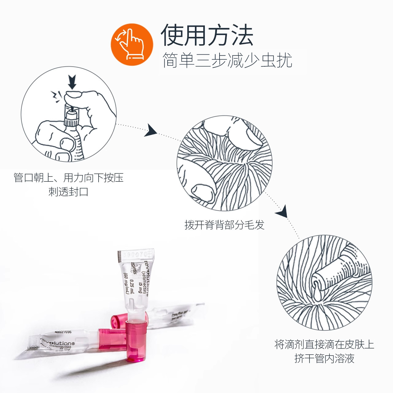 【自营】大宠爱幼猫驱虫药通用内外同驱体内外一体猫咪驱虫单支装