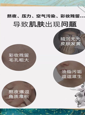 荷黛儿玉容药膜草本美肤面膜补水保湿草本面泥男女花林源焕颜泥膜