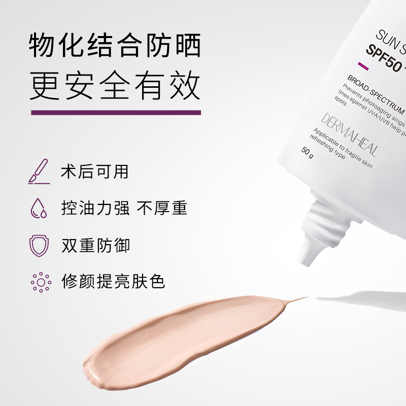 µÂÂêÀòÇåÈóÓ¯ÁÁ·Àɹ˪¶àÖØ·ÀɹÈé˪ˮÈó¸ôÀë×ÏÍâÏß·À»¤ SPF50 µÂÂêÀòÇåÈóÓ¯ÁÁ·Àɹ˪¶àÖØ·ÀɹÈé˪ˮÈó¸ôÀë×ÏÍâÏß·À»¤ SPF50