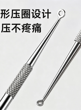 美容院专用粉刺暗疮挤压棒