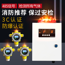 Commercial Combustible Gas Detection Alarm Industrial Gas Detector Gas Detector Gas Station Liquefied Gas Leak Alarm