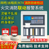 Fire Alarm Host Cable Smoke Induction Probe Linkage Smoke Alarm System Fire Automatic Alarm Controller