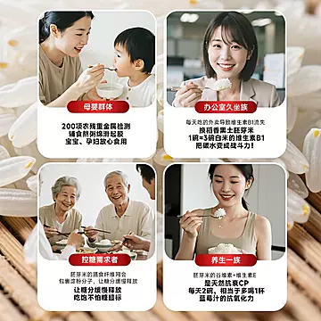 稻香黑土胚芽米大米5斤婴儿五常大米[7元优惠券]-寻折猪