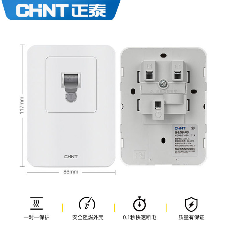 正泰空调专用漏电保护器32A2P3P柜机空开关断路器40A 86型底盒118 - 图3