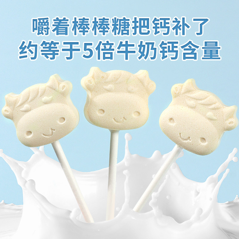 儿童牛初乳高钙棒棒糖牛奶散装糖果 珍丽友糖果