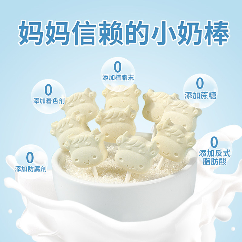 儿童牛初乳高钙棒棒糖牛奶散装糖果 珍丽友糖果