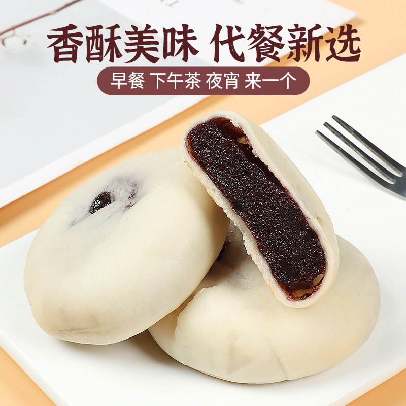 全麦桑葚紫米饼减0低无糖精卡面包 珍丽友传统糕点