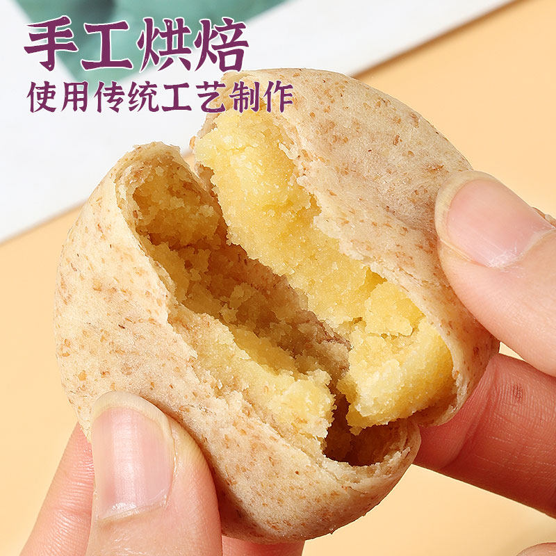 全麦紫薯芋泥饼减0o低孕妇零食面包 珍丽友传统糕点