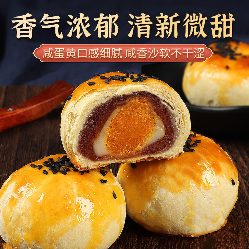 咸蛋黄酥整箱早餐雪媚娘心解馋面包 珍丽友传统糕点