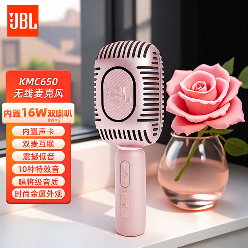 JBL KMC650话筒音响一体麦克风无线蓝牙手机家用聚会户外K歌神器 - 图0