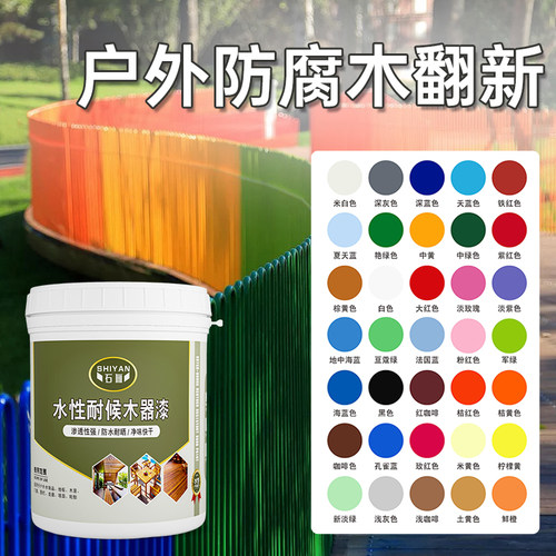 水性木器漆户外改色漆防腐木漆防水木头漆翻新家具木门刷漆水性漆 - 图0