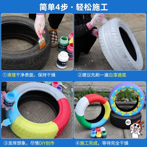 轮胎彩绘漆丙烯颜料轮胎漆涂鸦环保水性漆涂料乳胶漆墙面漆油漆 - 图3