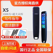 New products Listing network Easy to have a dictionary pen x5 with Dow x3s Dictionary pen Professional version with Dow X5 Translational pen flagship