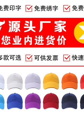志愿者印字纯棉广告帽子定制定做