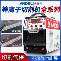 New product LGK40 80 numerical control plasma cutting machine built-in air pump industrial grade 220v380v electric welding double use