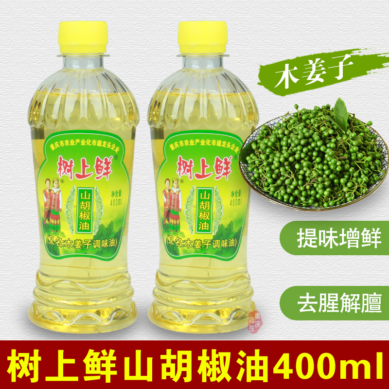 树上鲜山胡椒油400ml木姜子山苍子去腥提鲜凉菜调味重庆万州特产-图0