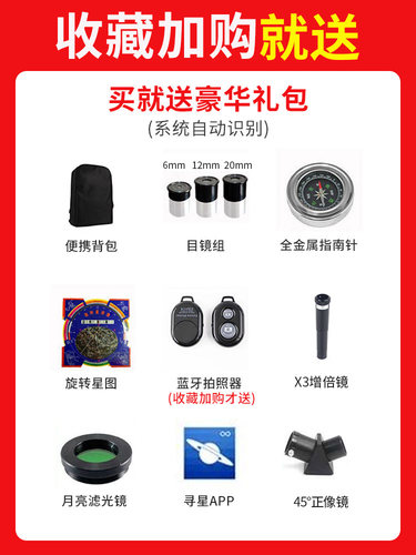 天文望远镜10000000专业观星儿童男孩生日礼物高倍高清自动寻星 - 图1