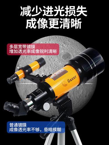 天文望远镜10000000专业观星儿童男孩生日礼物高倍高清自动寻星 - 图0
