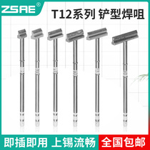 T12 electric soldering iron head T type welding multi-foot element connector wire-lined T spade shaped soldering tin DIY disassembly welding suit