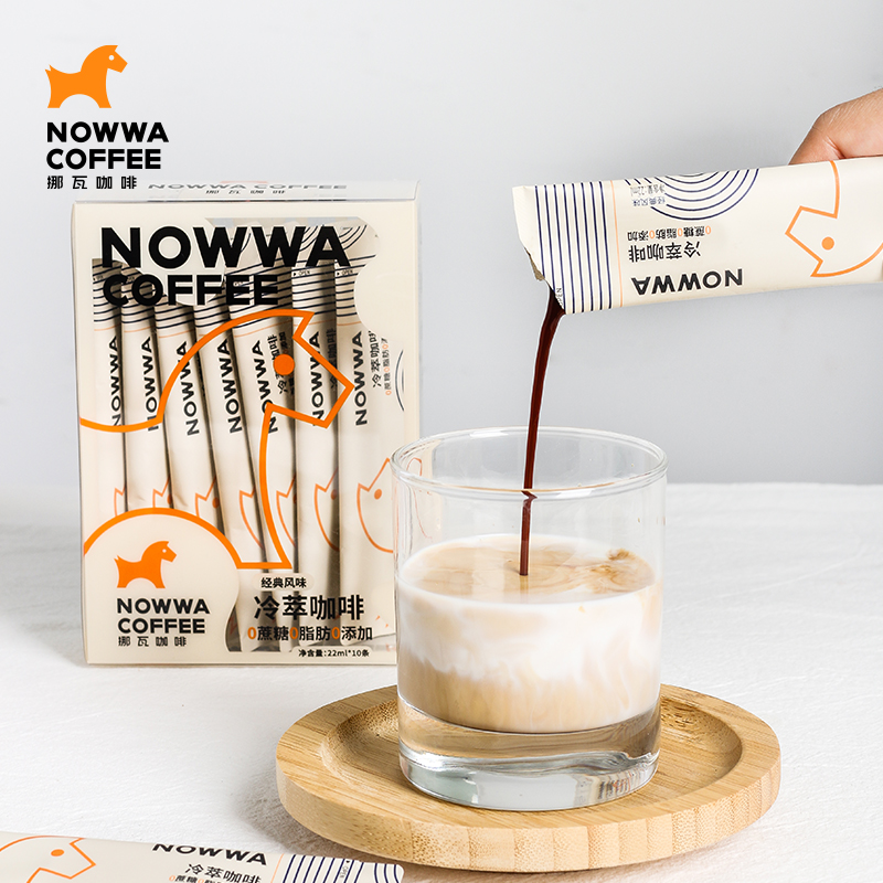 【福利款1】Nowwa挪瓦冷萃咖啡液 速溶濃縮冰滴萃取黑咖啡10條/盒