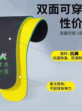 鞋垫男女通用防臭吸汗透气