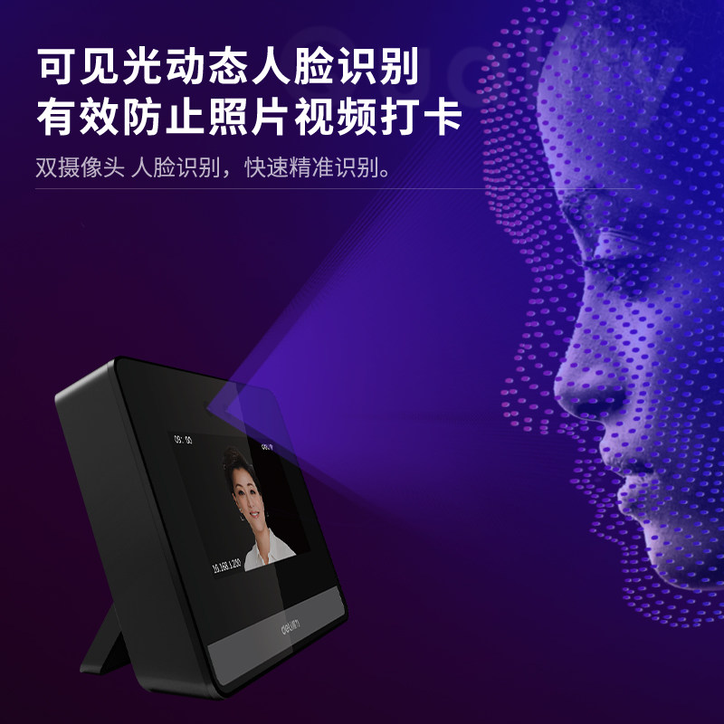 【无接触考勤打卡】得力dl-d5s打卡机 得力智胜考勤门禁
