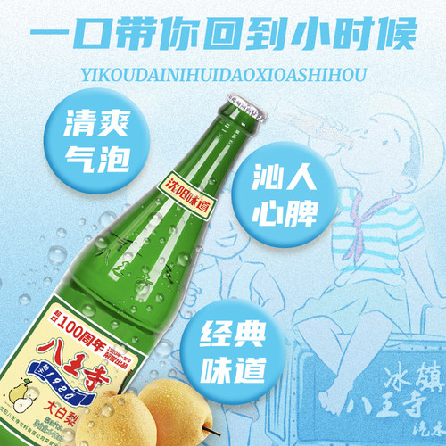 八王寺东北大白梨640ml大瓶怀旧童年老汽水玻璃瓶低糖0脂碳酸饮料 - 图2