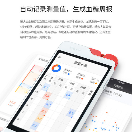 腾爱糖大夫血糖仪H33黄金版血糖仪腾讯触摸屏血糖仪试纸GS550试纸 - 图3