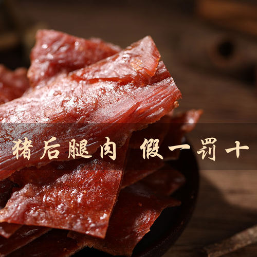 味乐猪肉脯靖江特产肉类零食厂家包邮熟烤肉干休闲零嘴一斤五斤 - 图2