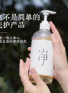 剪尘佛手柑植萃精油润泽沐浴露滋润肌肤持久留香禅洗纯素可用
