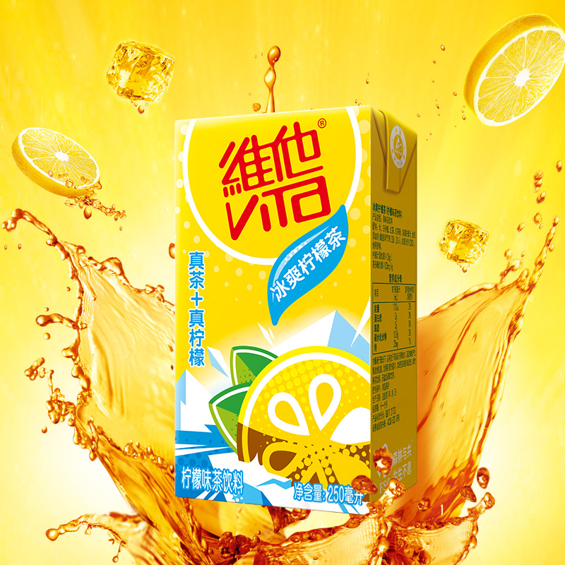 【立即购买】Vita维他冰爽柠檬茶饮品250ml*24盒茶饮料整箱
