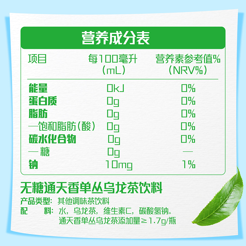 【新品上市】维他冷萃通天香单丛无糖茶饮料500ml*15瓶