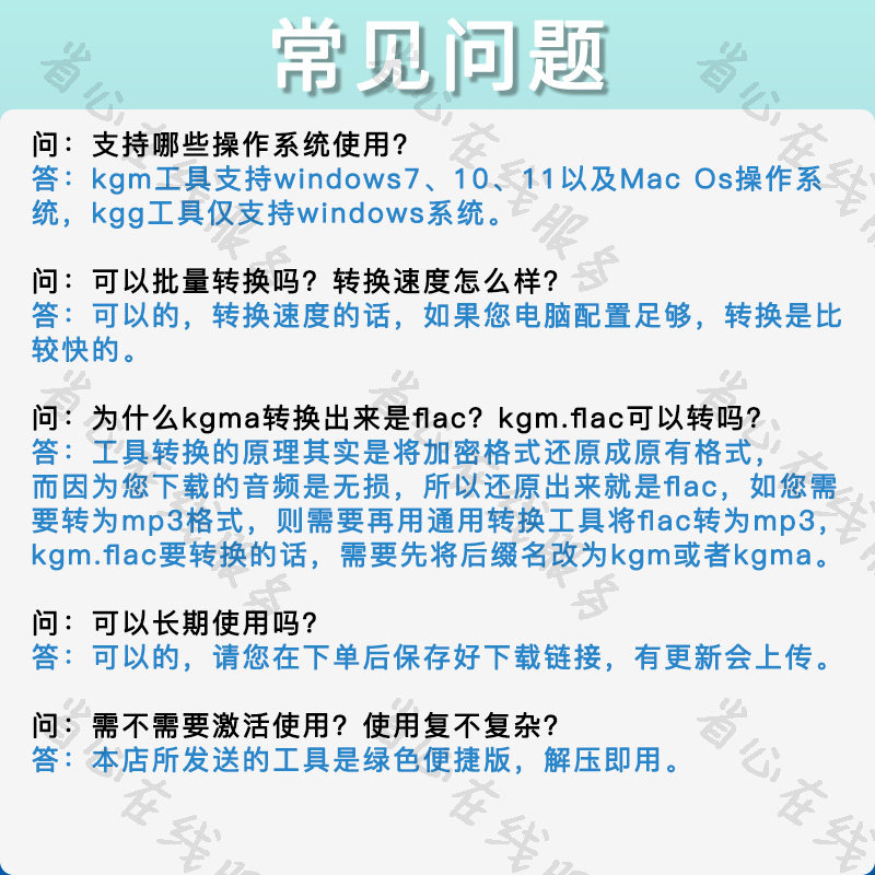 kgm格式转换工具kgg转ogg软件kgma无损转flac flac转mp3人工代转
