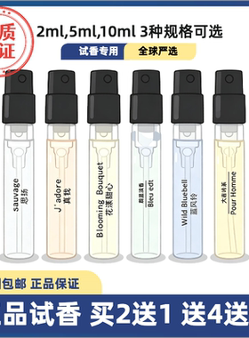 正品大牌青提软糖花与她香水小样