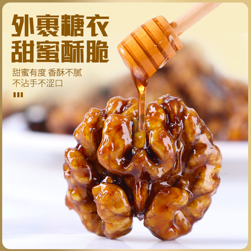 云南特产琥珀袋装蜂蜜孕妇核桃仁 小提莫食品核桃仁