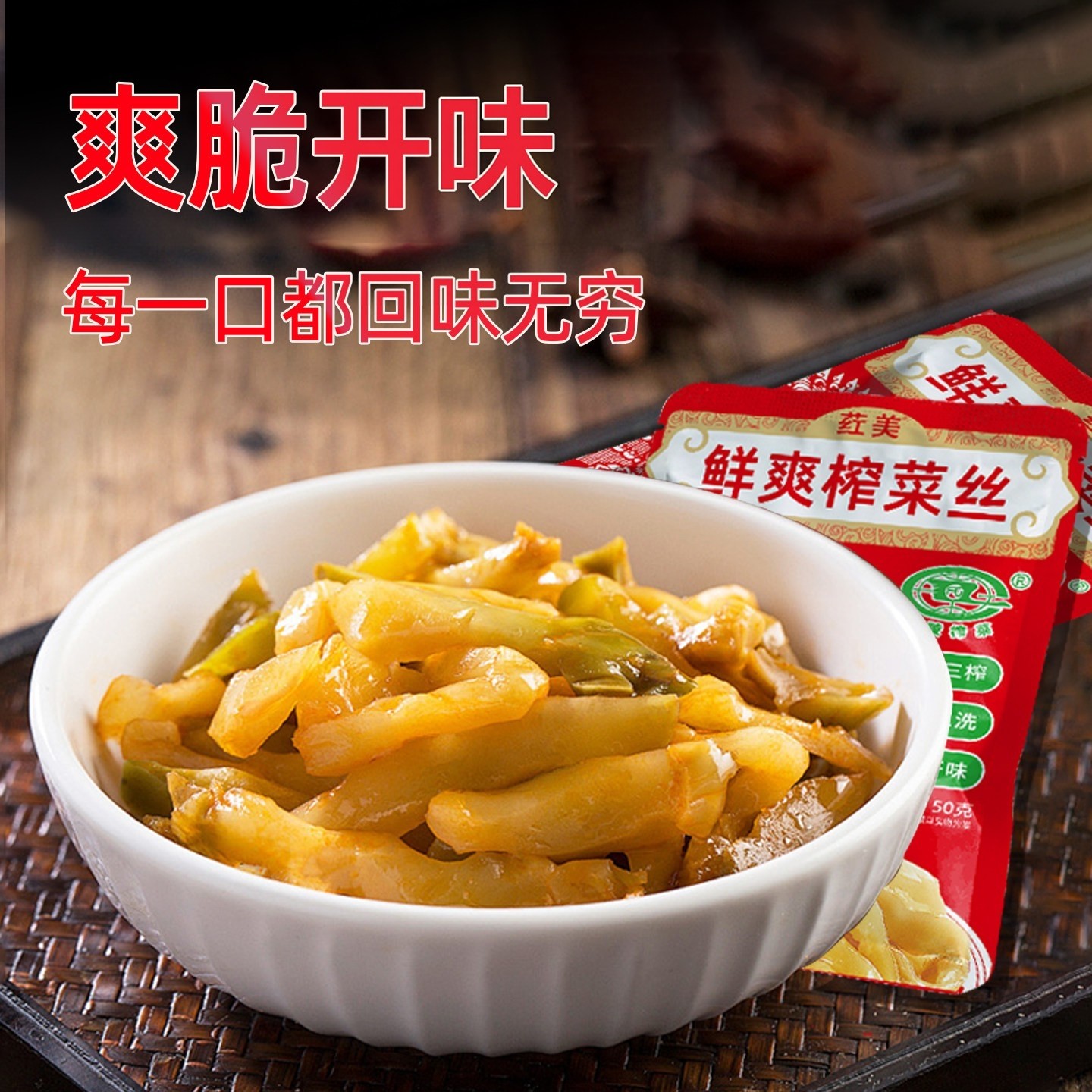 涪陵榨菜丝50g*200袋 榨菜整件整箱发货培林陪陵榨菜丝下饭菜杂菜,淘宝优惠券,粉丝福利购,淘宝优惠卷