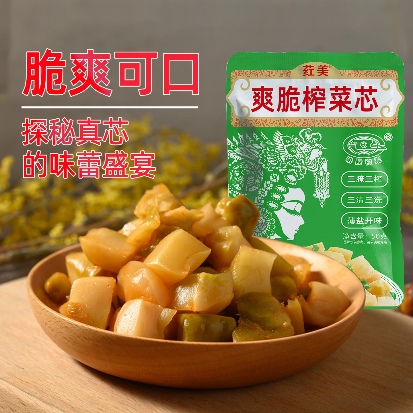 涪陵榨菜丝50g*200袋 榨菜整件整箱发货培林陪陵榨菜丝下饭菜杂菜,淘宝优惠券,粉丝福利购,淘宝优惠卷