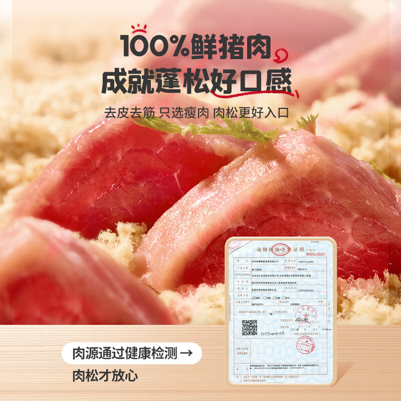 英氏忆小口海苔肉酥肉松芝麻胡萝卜儿童拌饭拌面调味官方旗舰正品