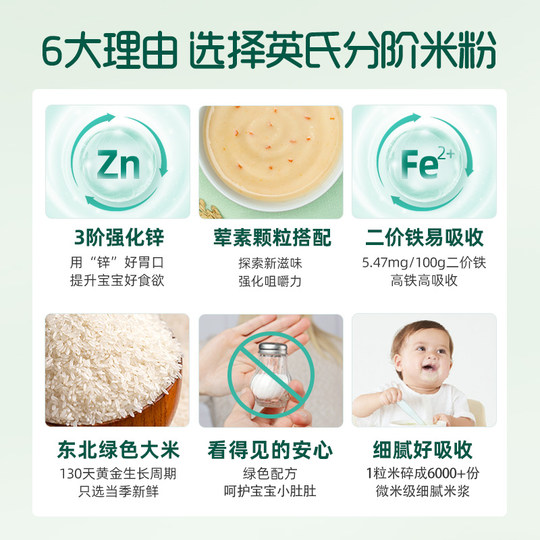 Nouilles de riz pour nourrissons de Ying pendant 3 étapes et 9 mois avec nutrition en zinc ajoutée