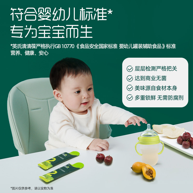  英氏铺子宝清凉/调理/奶伴